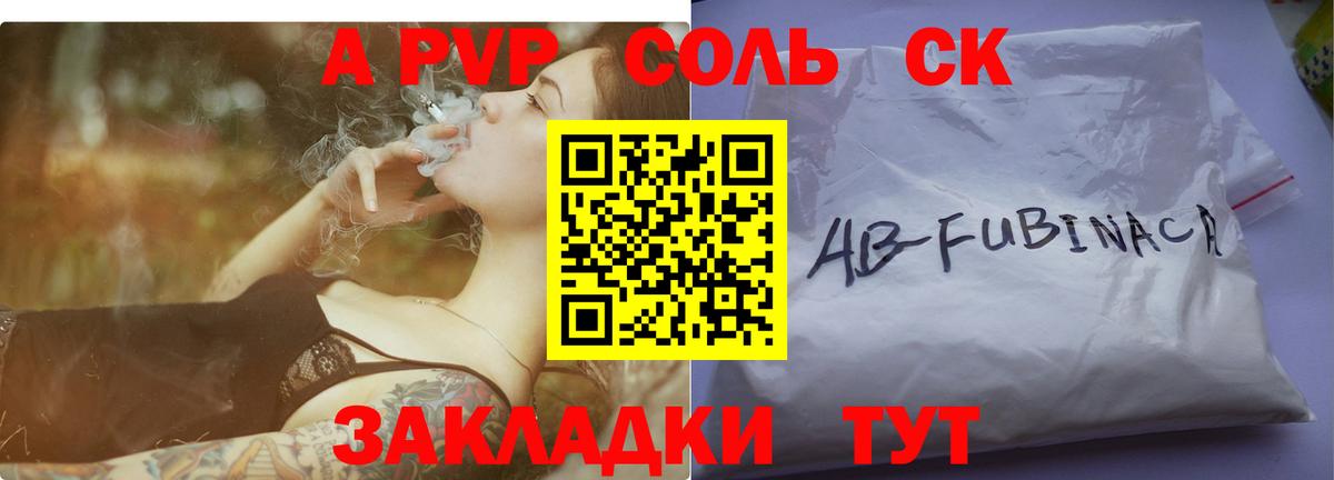 Мариинск  Alpha-PVP мука  Alfa_PVP  A-PVP Crystall  APVP кристаллы  Вход с VPN 