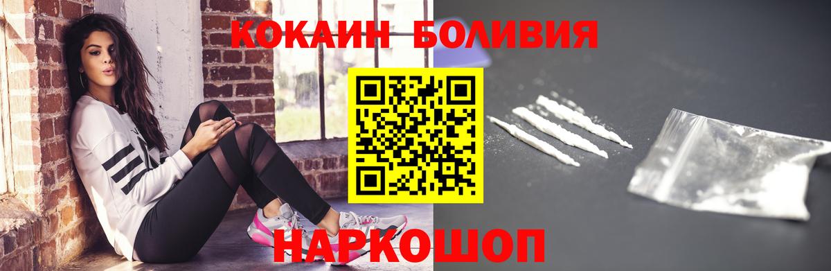 КОКАИН Колумбийский  Вход с VPN  Мариинск  КОКАИН 99% 