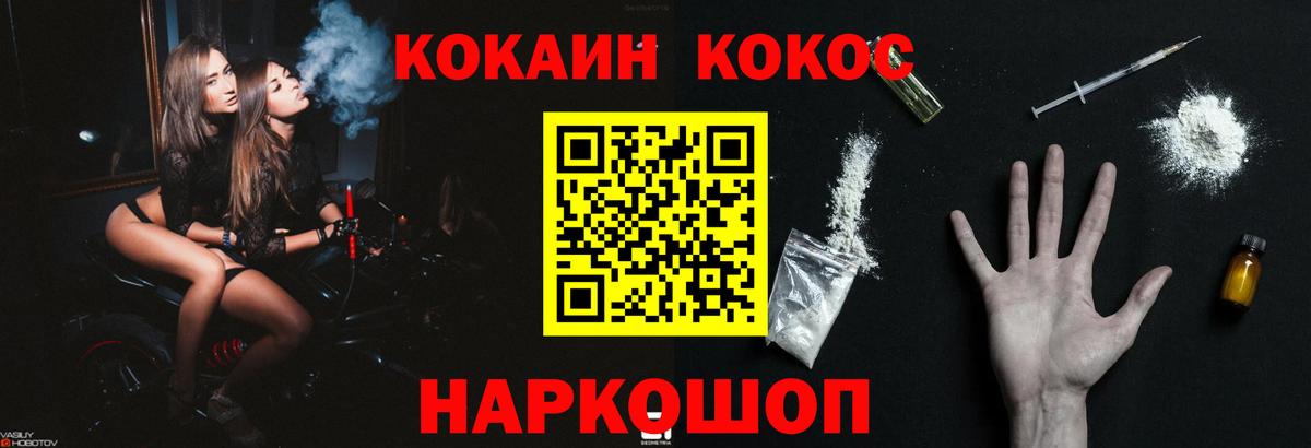 КОКАИН Перу Мариинск
