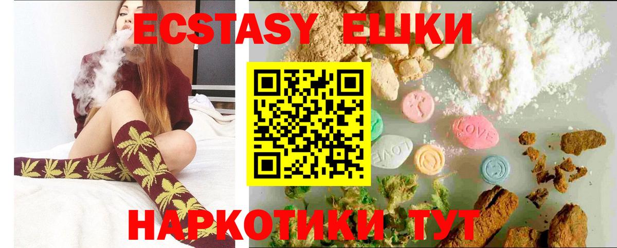 ЭКСТАЗИ 99%  ЭКСТАЗИ  Ecstasy DUBAI  Мариинск  Вход с VPN 