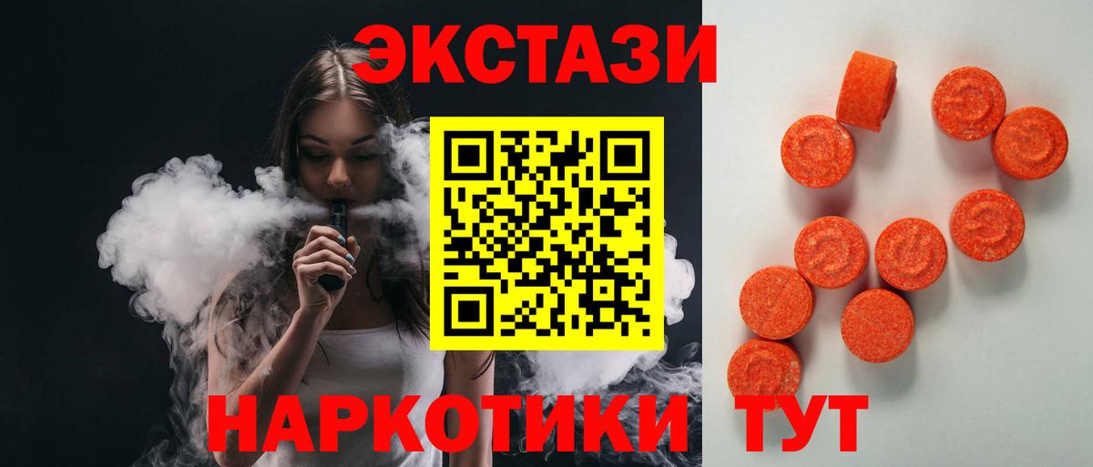 Экстази mix Мариинск