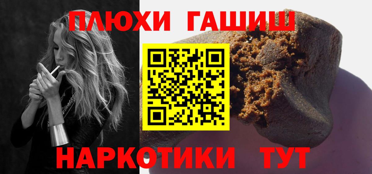 Гашиш  ГАШ ice o lator  Мариинск  Вход с VPN  Гашиш VHQ 