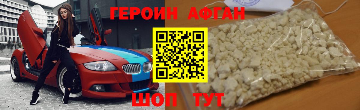 Мариинск  ГЕРОИН герыч  Вход с VPN 