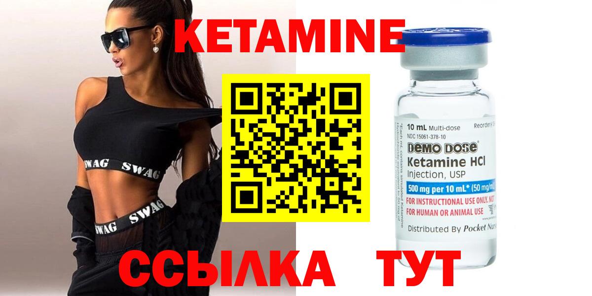 Кетамин ketamine  Вход с VPN  Мариинск 