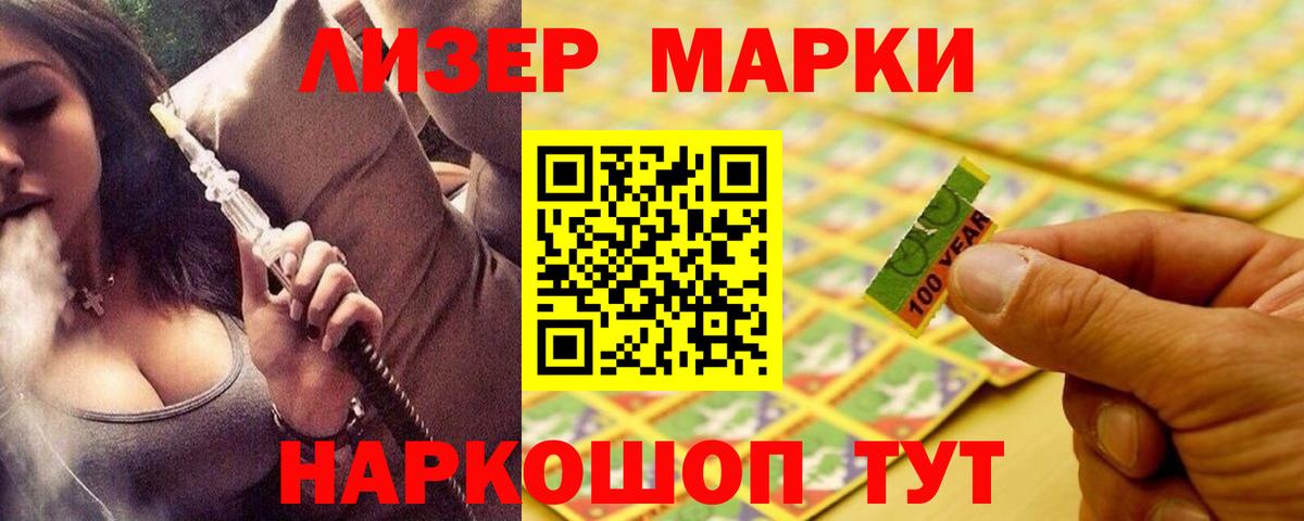 ЛСД экстази кислота  LSD-25 экстази ecstasy  Мариинск  Вход с VPN 