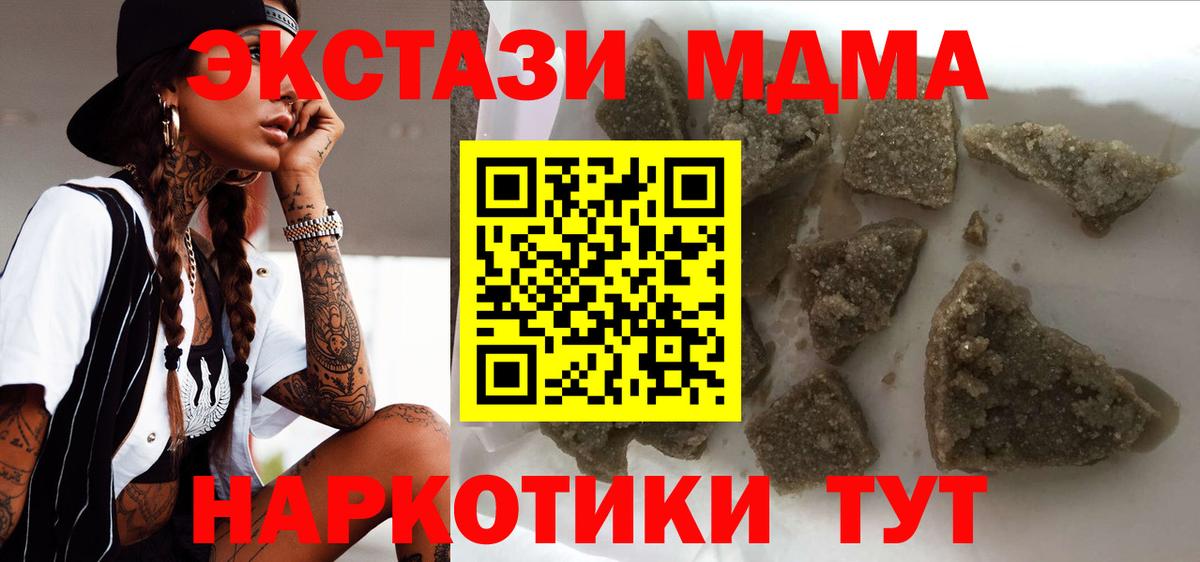 МДМА crystal Мариинск