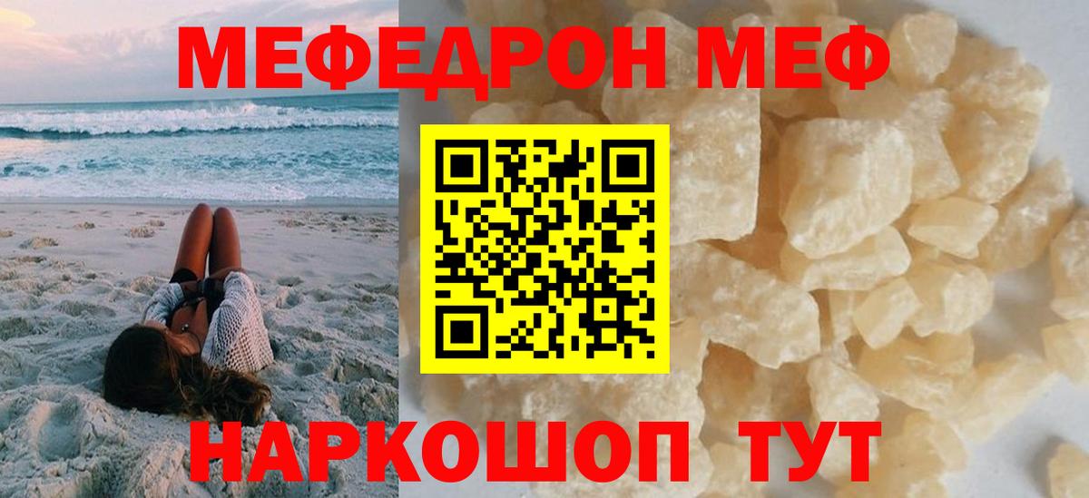 Меф  МЯУ-МЯУ  где купить наркоту  Мариинск  Меф мяу мяу  Вход с VPN  Мефедрон 4 MMC 