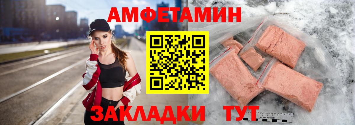Первитин кристалл Мариинск