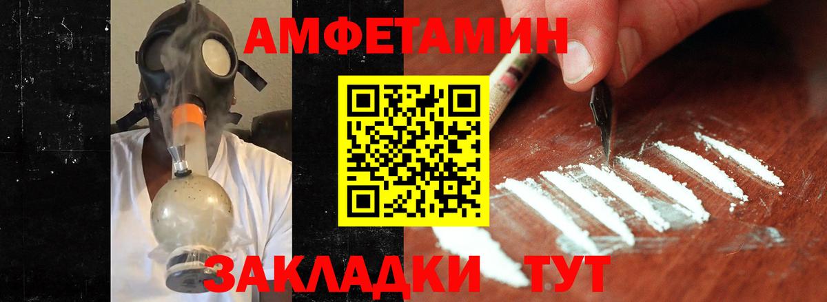Первитин  Вход с VPN  Мариинск  МЕТАМФЕТАМИН мет  МЕТАМФЕТАМИН мет 