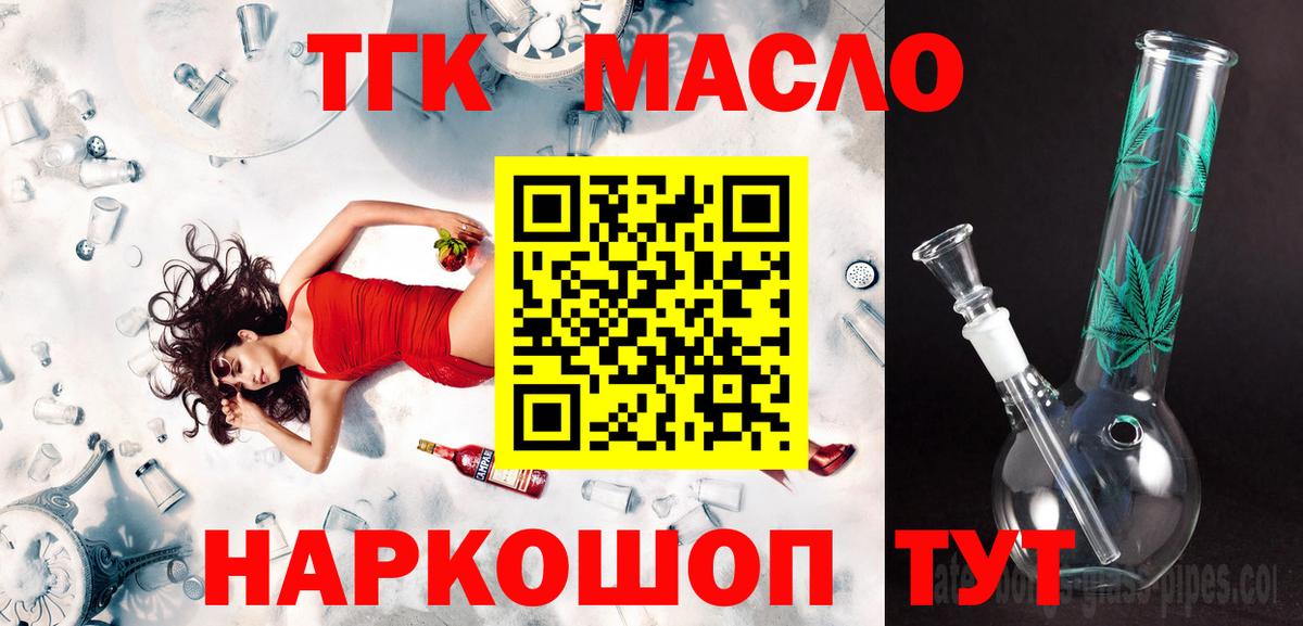Дистиллят ТГК Wax  ТГК жижа  Мариинск  Вход с VPN 